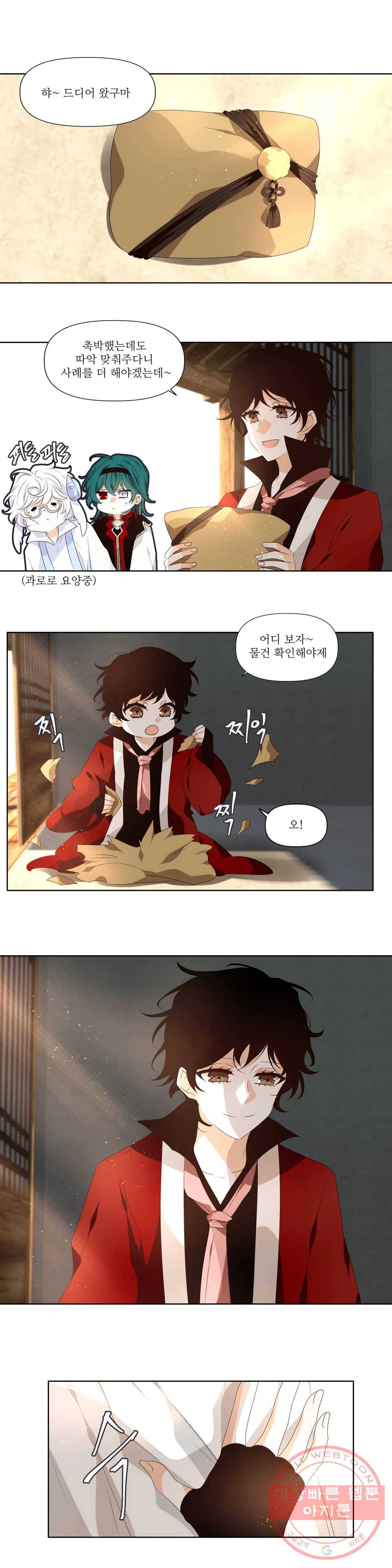 천지해 450화 빛이 걷는 길 1화 17
