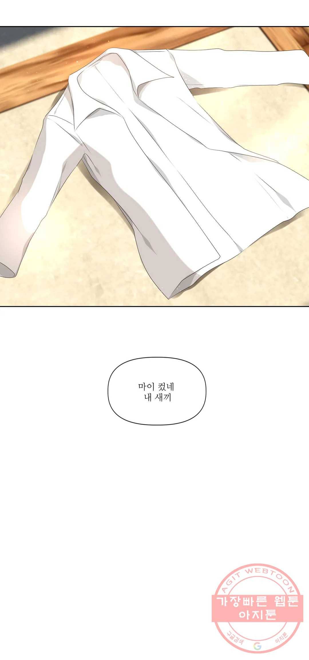천지해 450화 빛이 걷는 길 1화 18