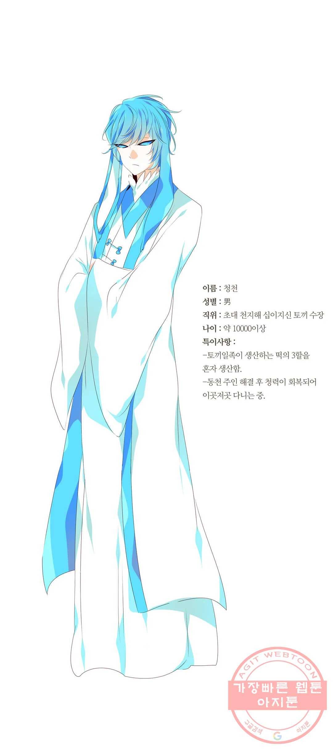 천지해 450화 빛이 걷는 길 1화 19