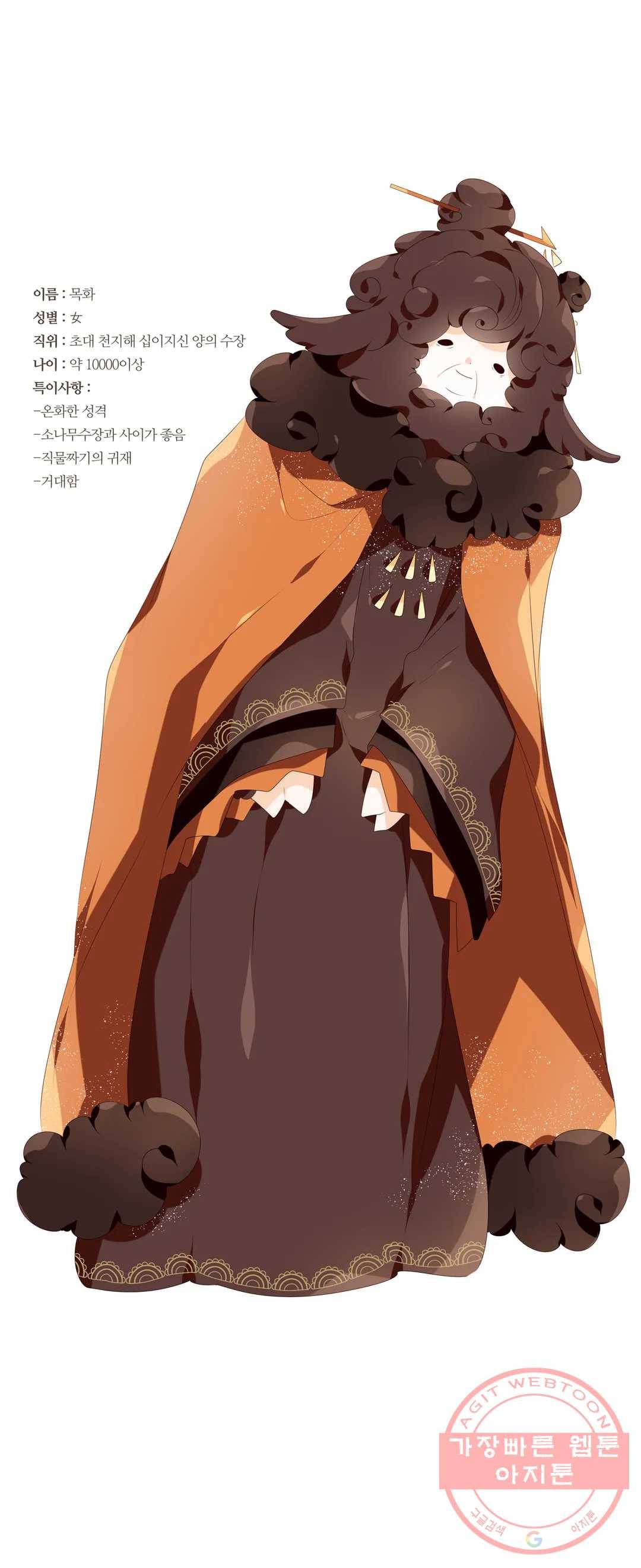 천지해 450화 빛이 걷는 길 1화 20
