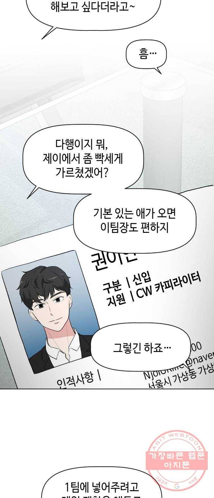 거래하실래요? 19화 3