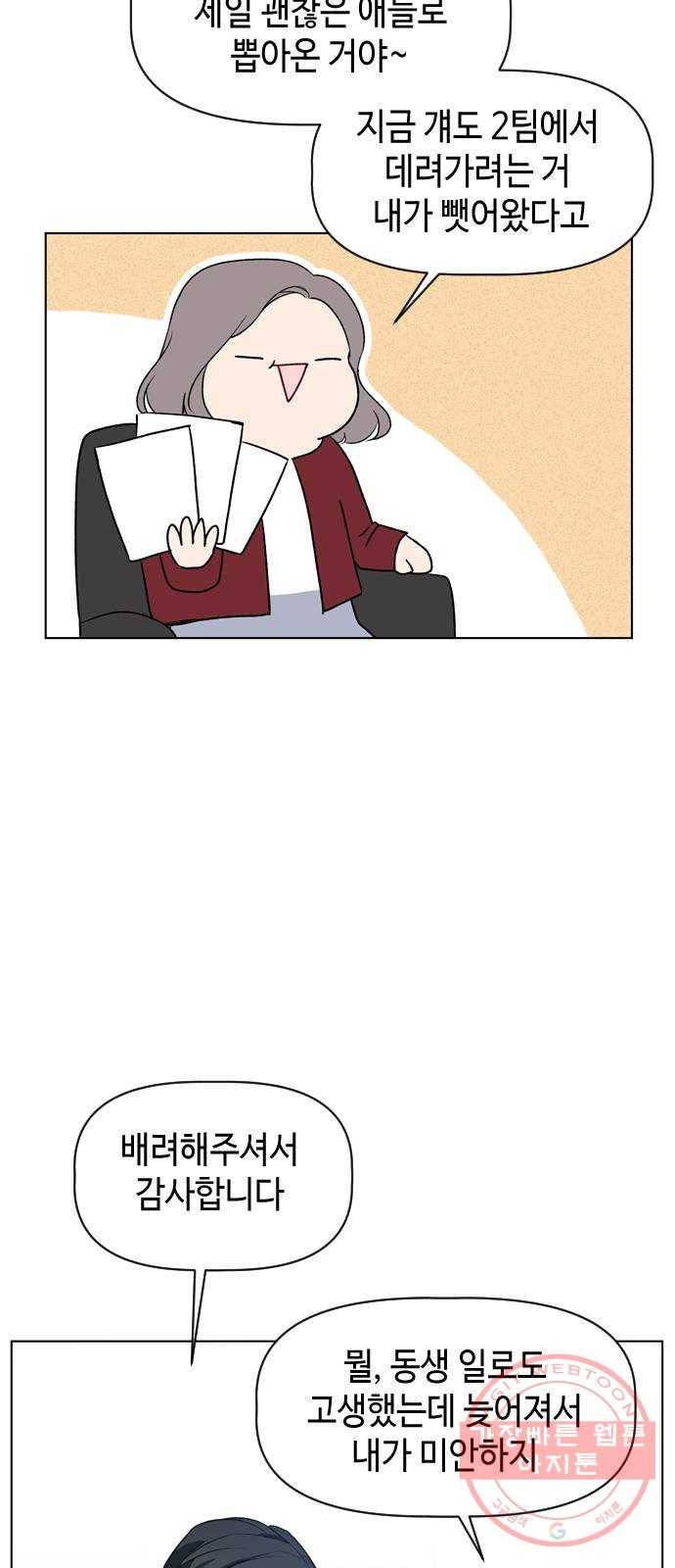 거래하실래요? 19화 4