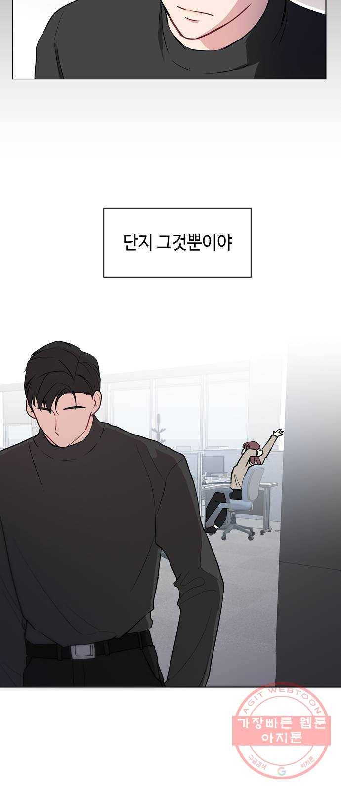거래하실래요? 19화 11