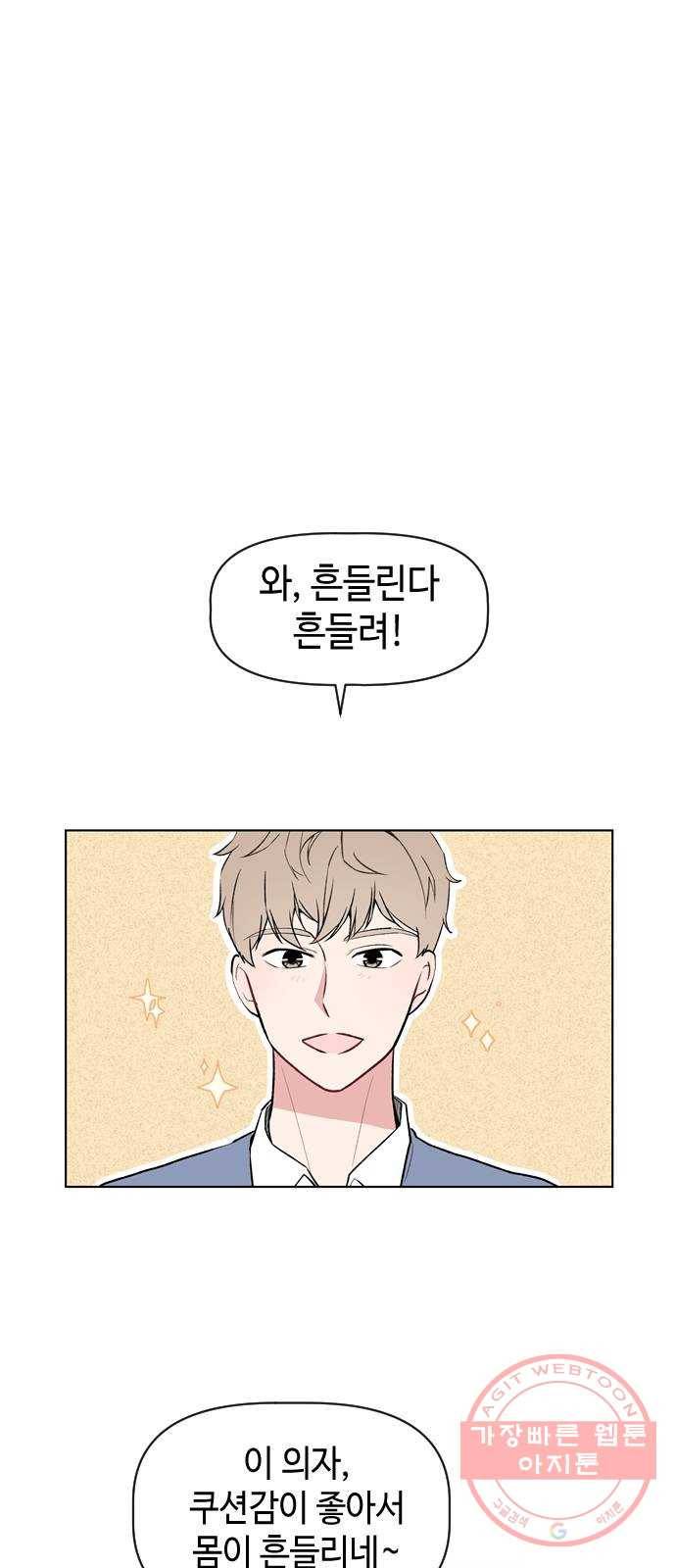 거래하실래요? 19화 13