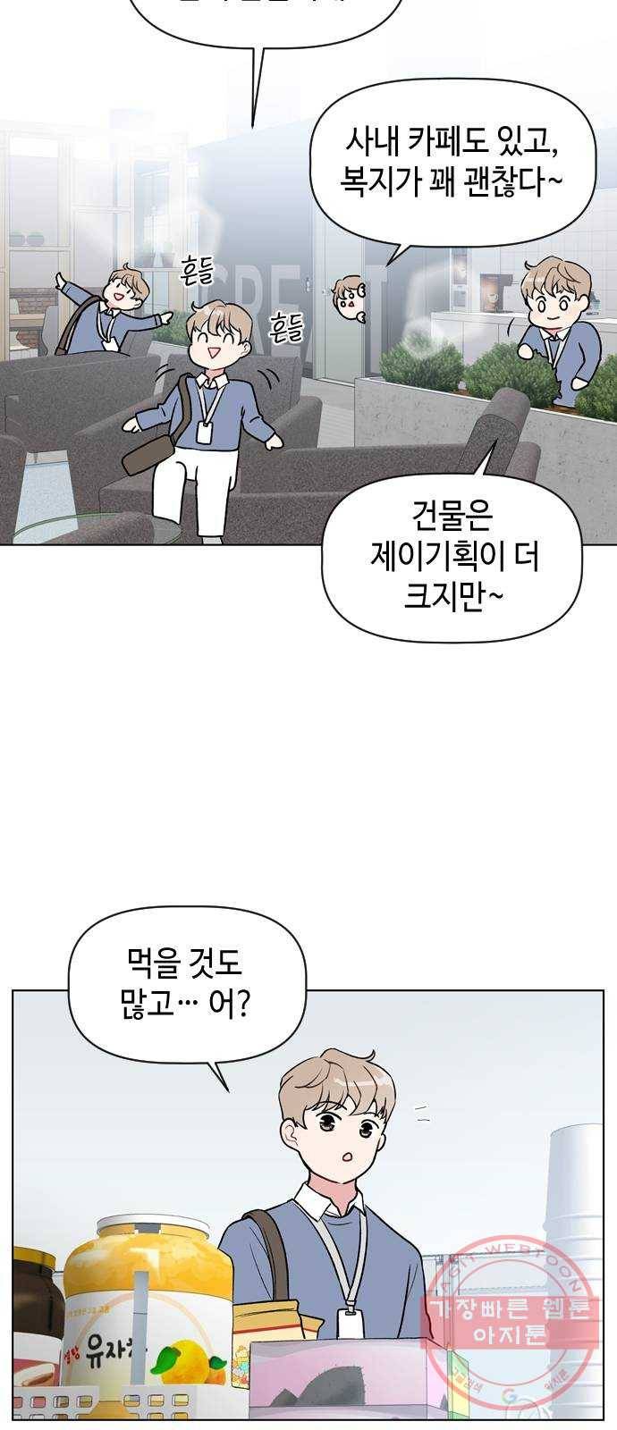 거래하실래요? 19화 14