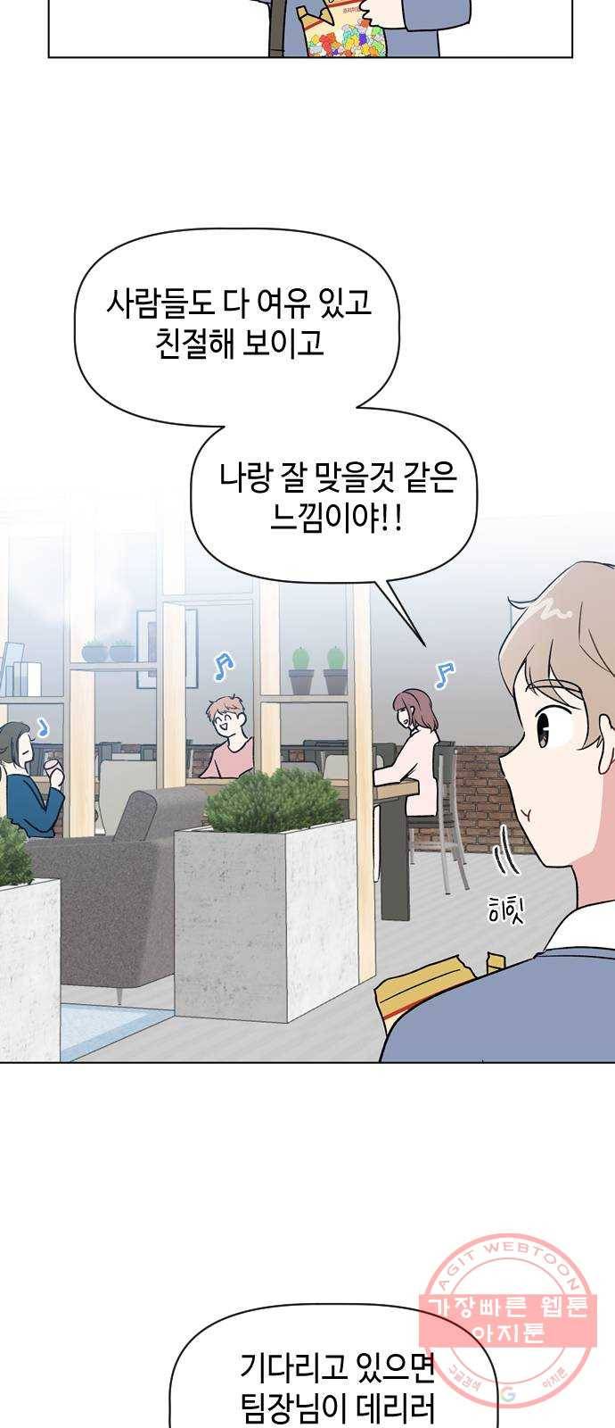 거래하실래요? 19화 16
