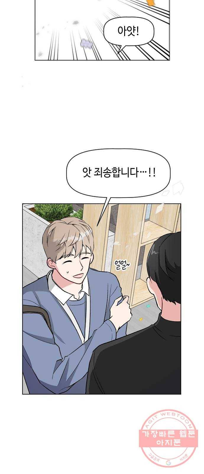 거래하실래요? 19화 18
