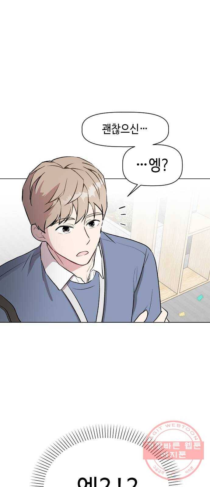거래하실래요? 19화 19