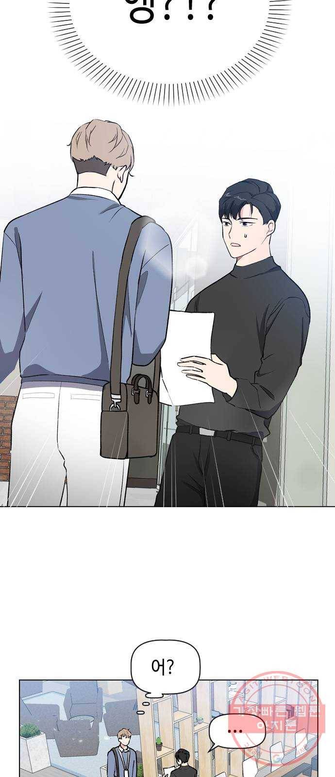 거래하실래요? 19화 20