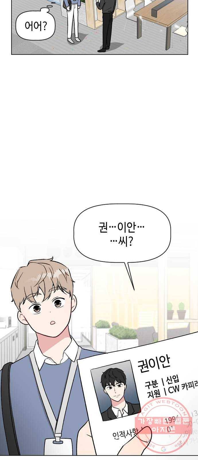 거래하실래요? 19화 21
