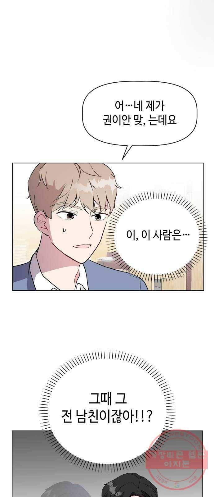 거래하실래요? 19화 22