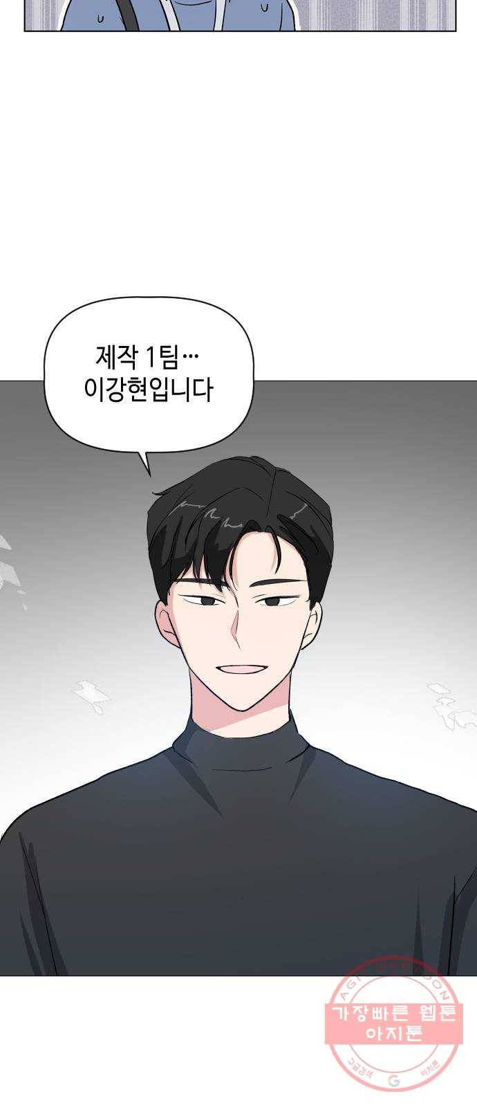 거래하실래요? 19화 24