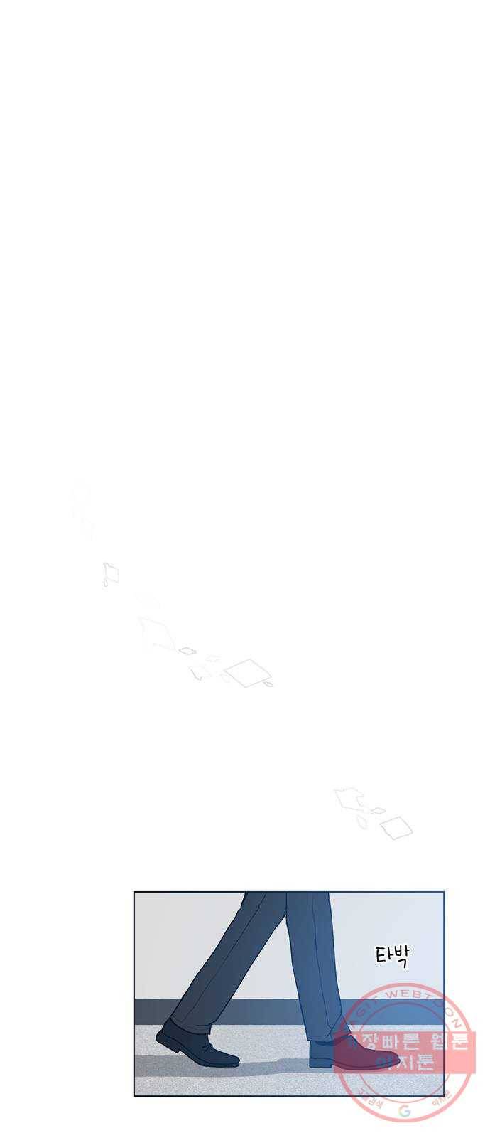 거래하실래요? 19화 25