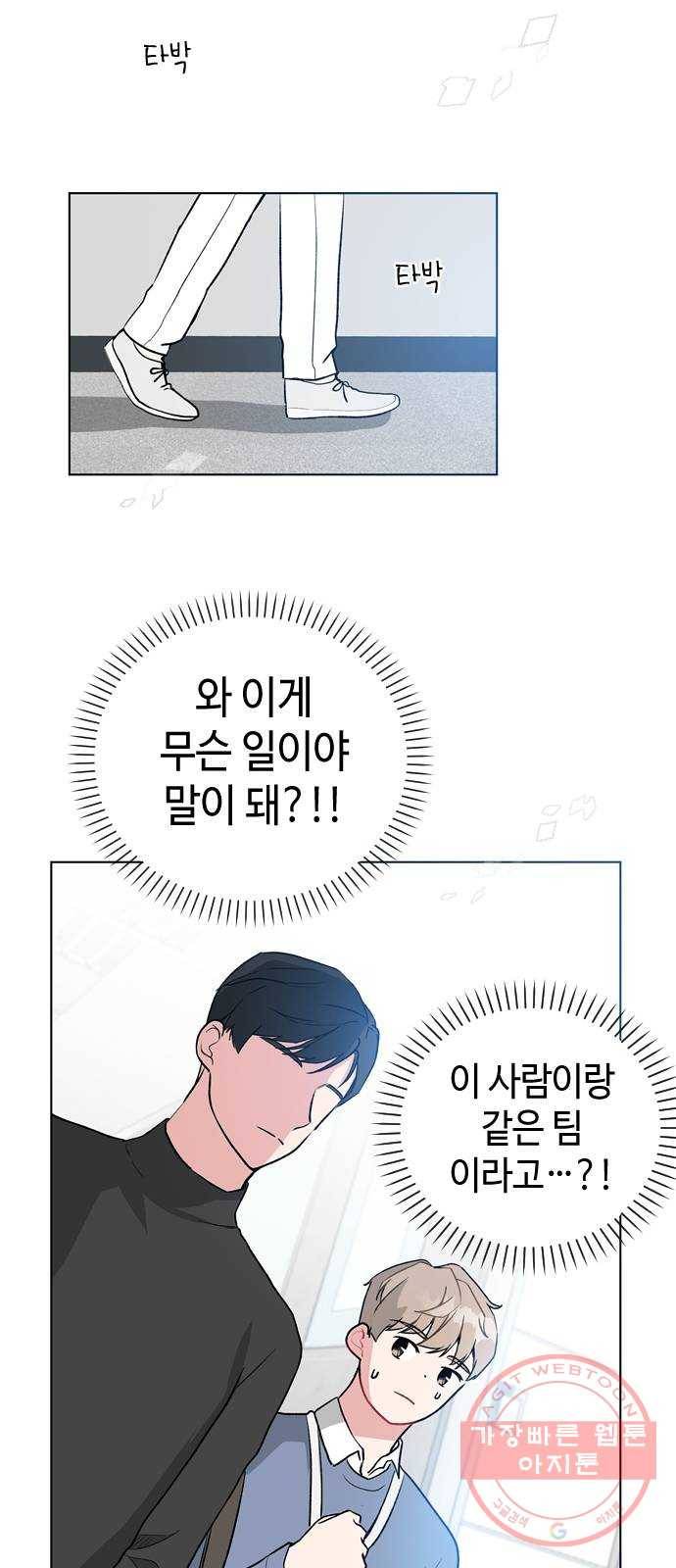 거래하실래요? 19화 26
