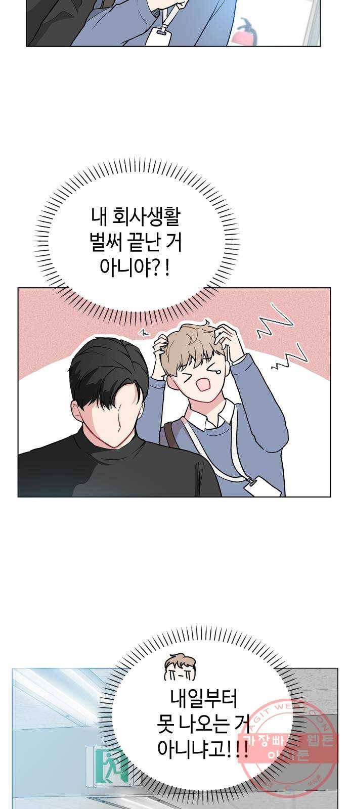거래하실래요? 19화 27