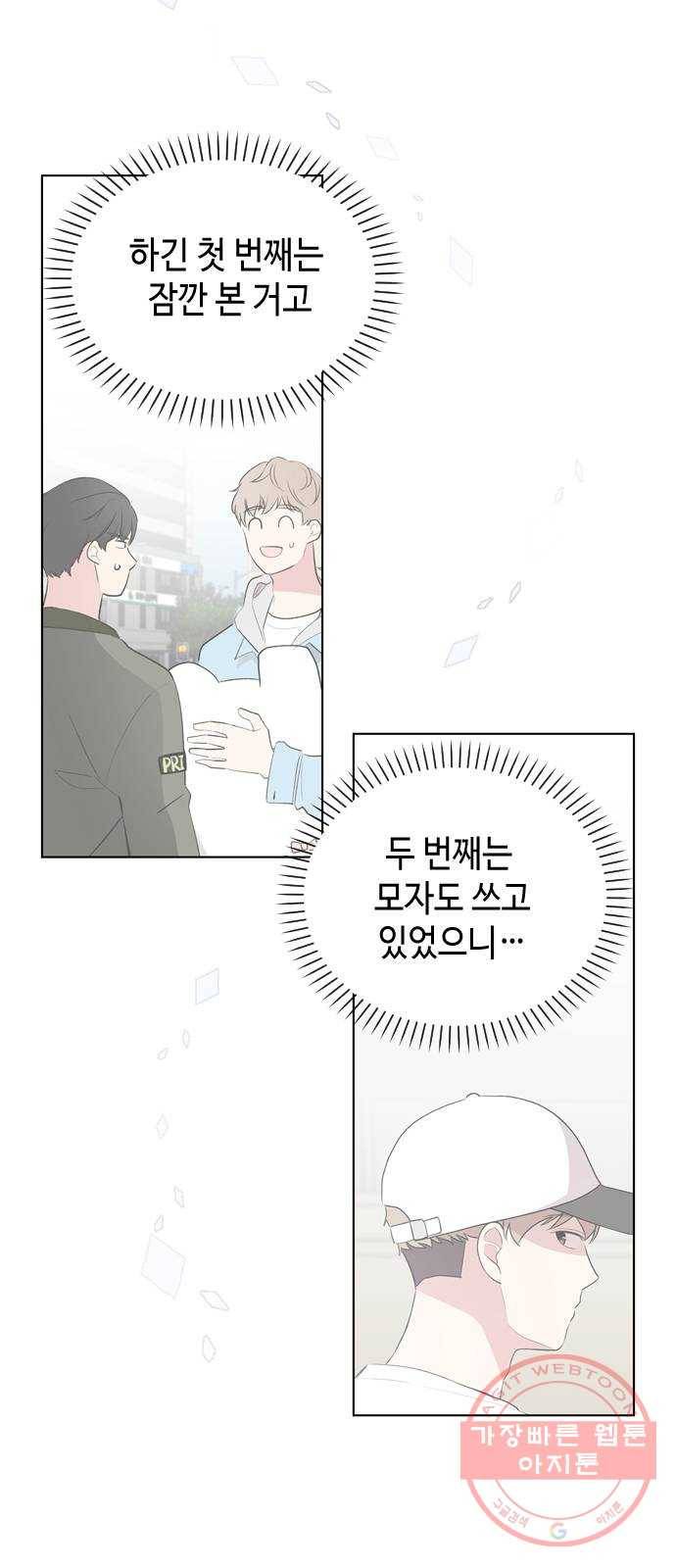 거래하실래요? 19화 29