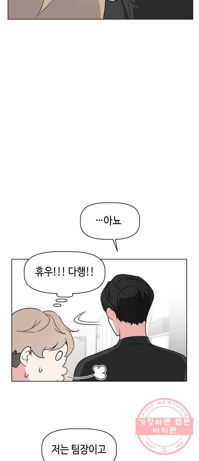 거래하실래요? 19화 31