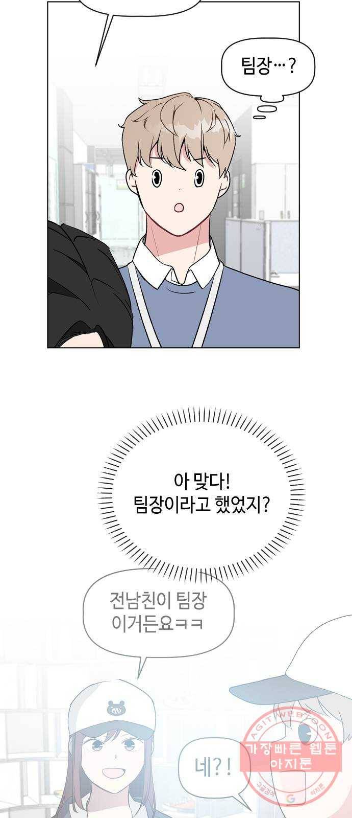 거래하실래요? 19화 32