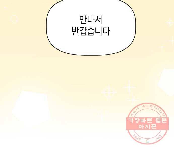 거래하실래요? 19화 38