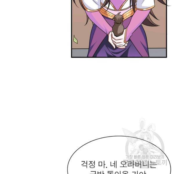 일검독존 38화 6