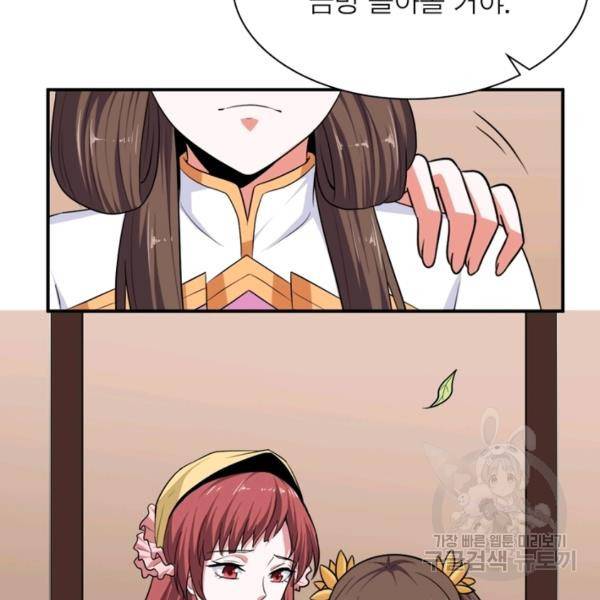 일검독존 38화 7