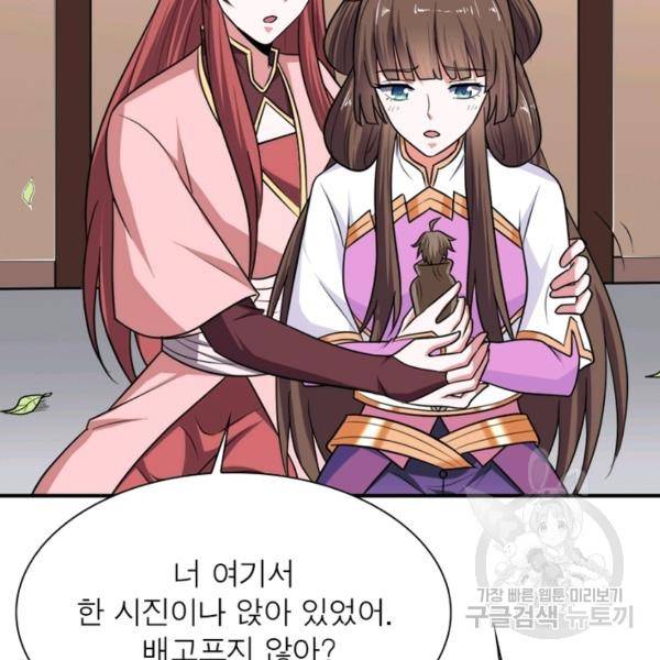 일검독존 38화 8