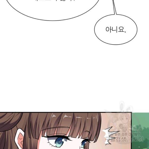 일검독존 38화 9