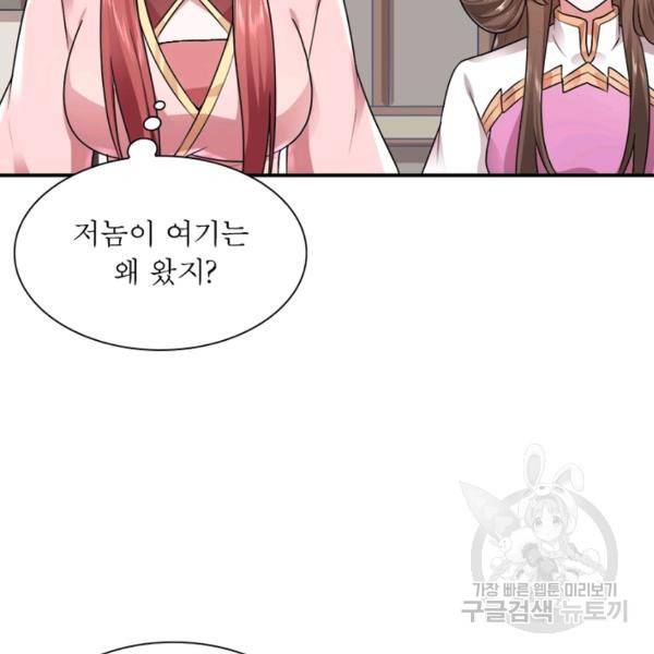 일검독존 38화 15