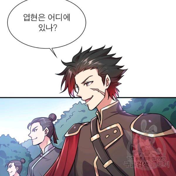 일검독존 38화 16