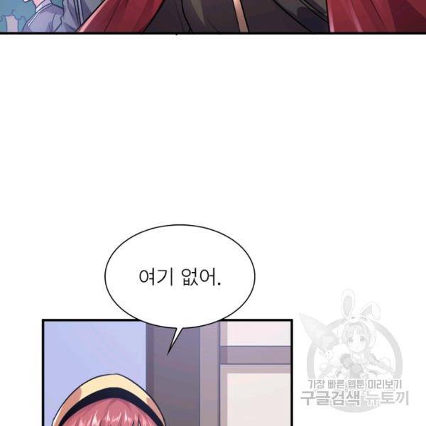 일검독존 38화 17