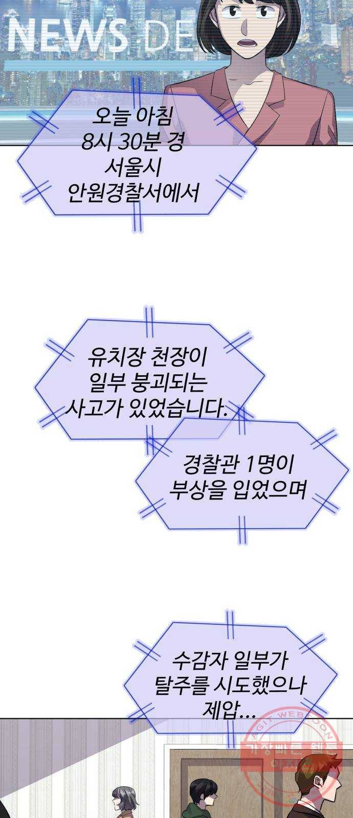 라커, 오프너 52화 : 프로펠러_20 2