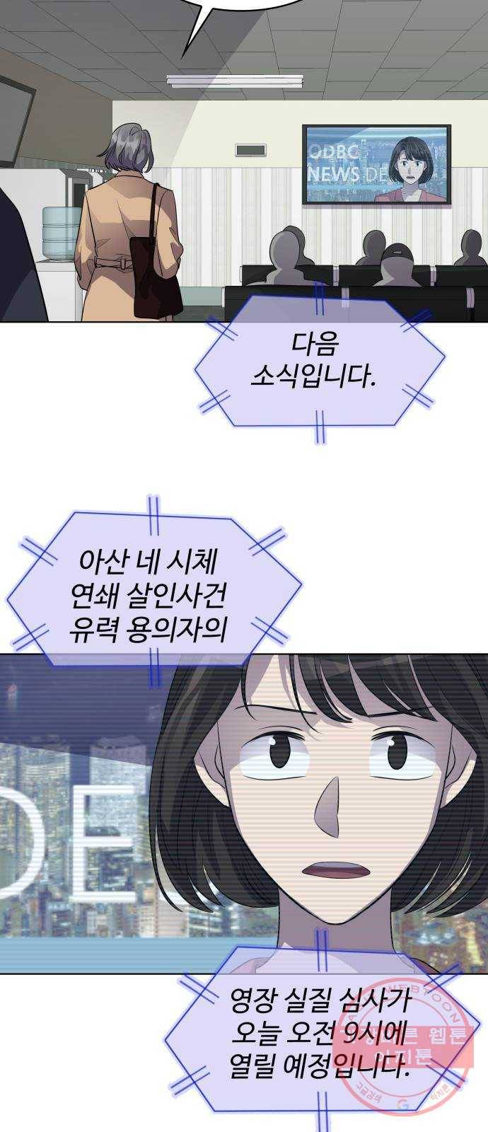 라커, 오프너 52화 : 프로펠러_20 4