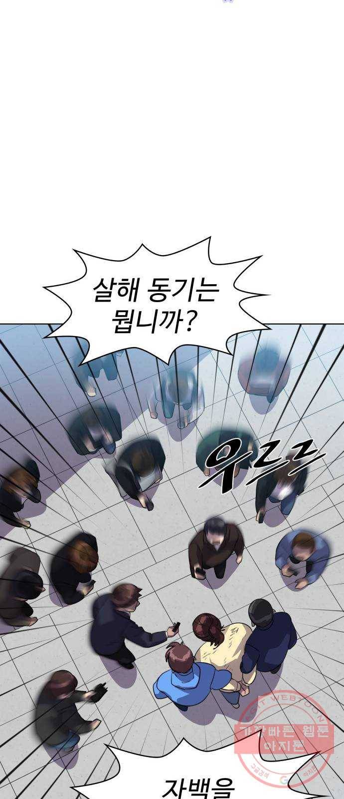 라커, 오프너 52화 : 프로펠러_20 5