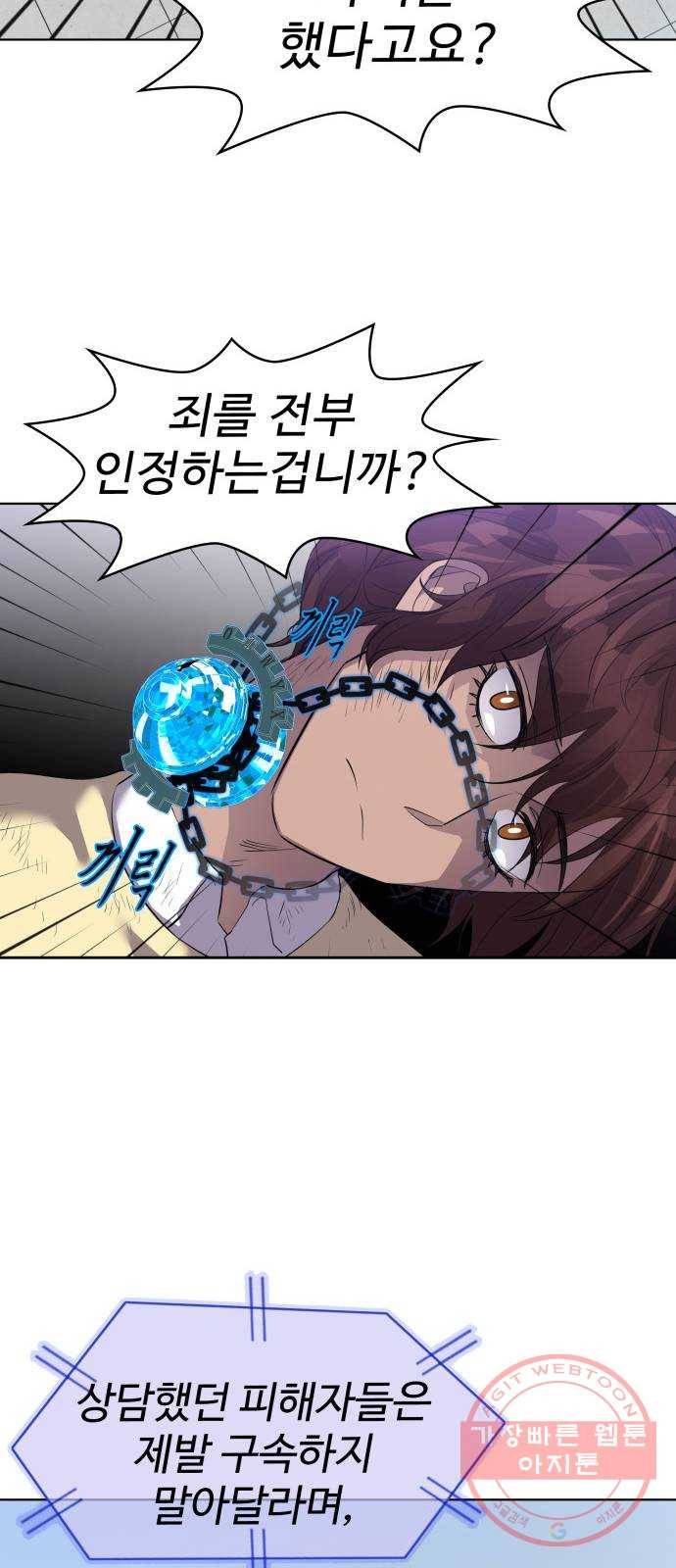 라커, 오프너 52화 : 프로펠러_20 6