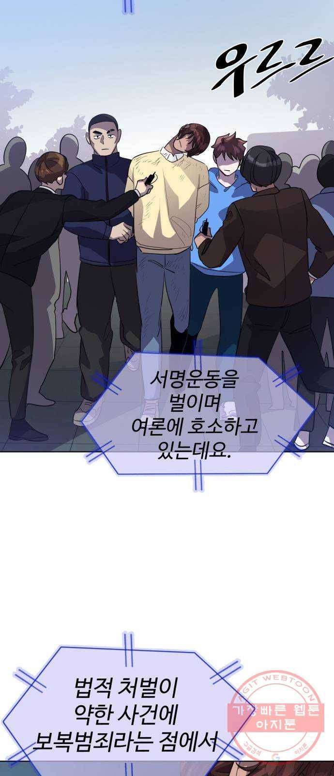 라커, 오프너 52화 : 프로펠러_20 7