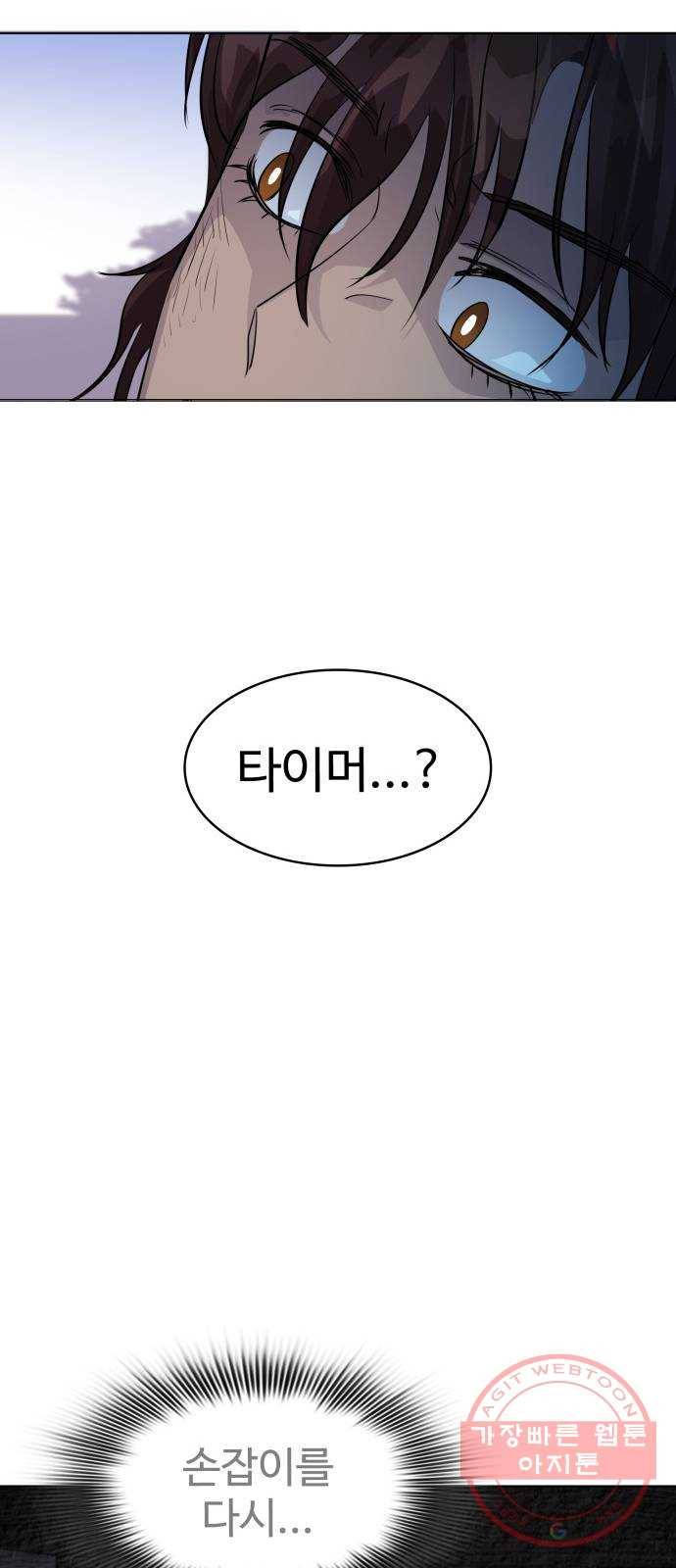 라커, 오프너 52화 : 프로펠러_20 11