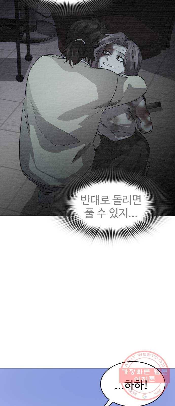 라커, 오프너 52화 : 프로펠러_20 12