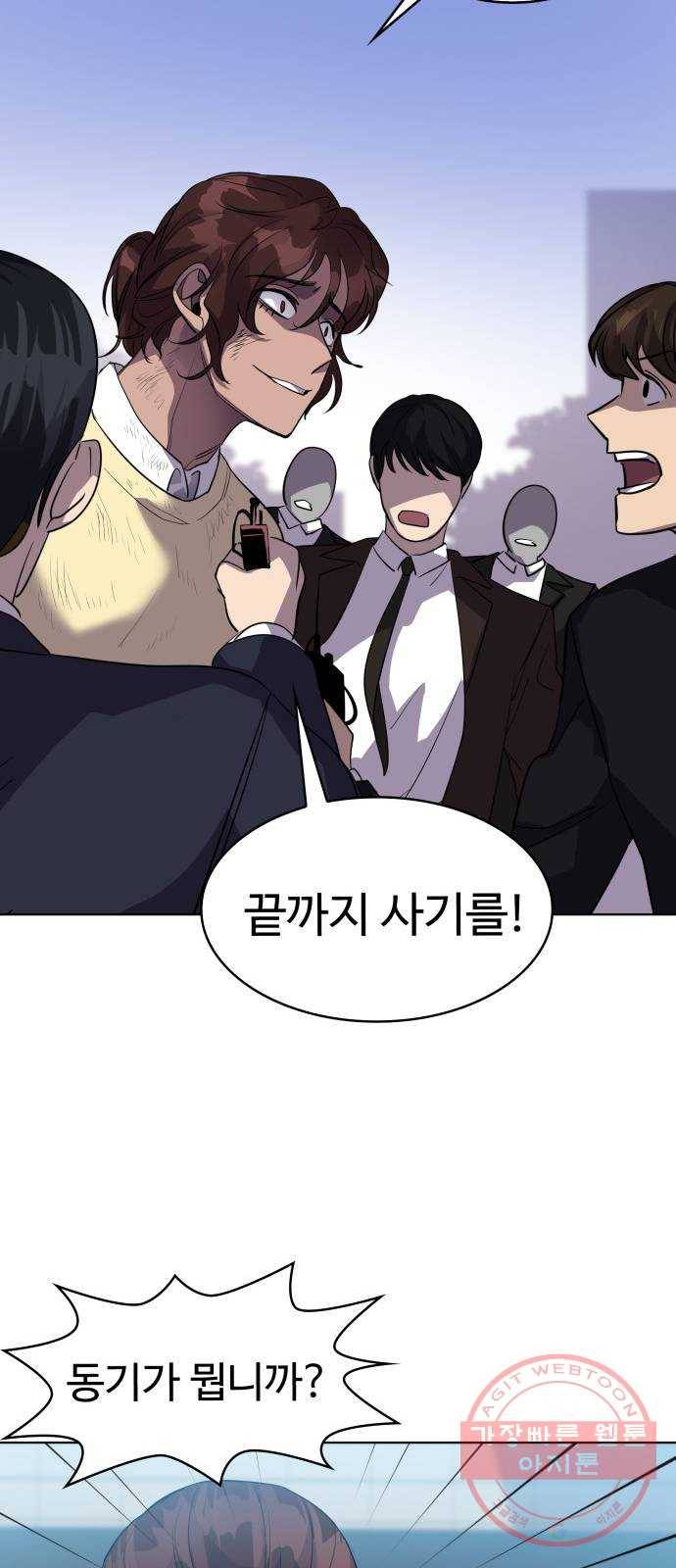 라커, 오프너 52화 : 프로펠러_20 13