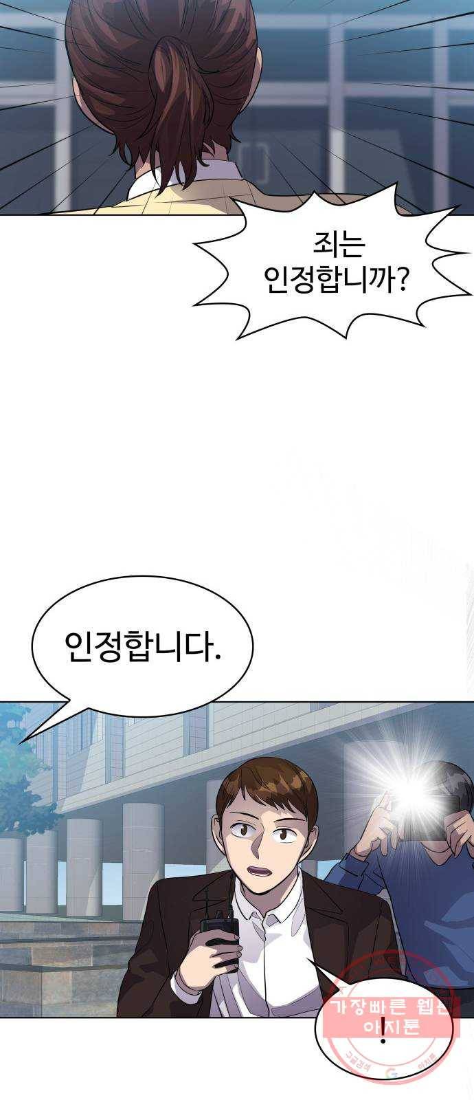 라커, 오프너 52화 : 프로펠러_20 14