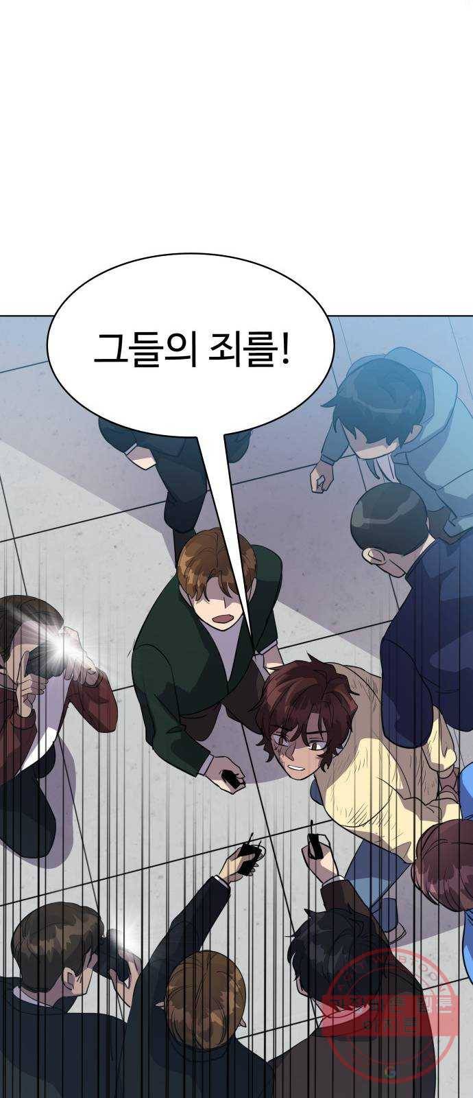 라커, 오프너 52화 : 프로펠러_20 15