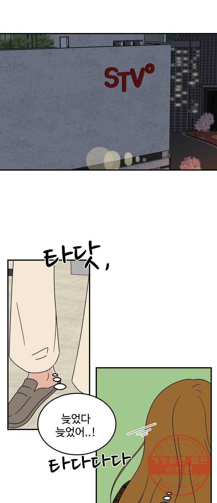 혀로 만난 사이 20화 여기서...트림을? 1