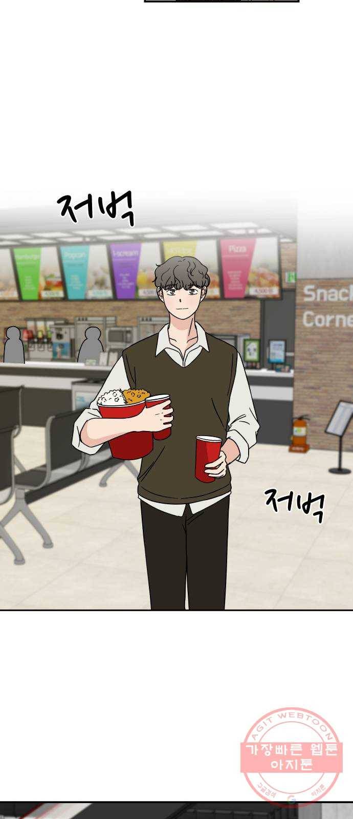 혀로 만난 사이 20화 여기서...트림을? 4