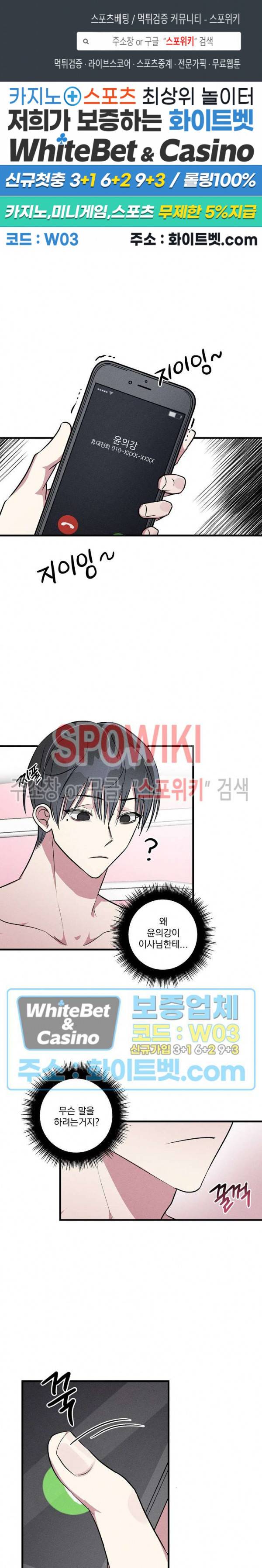 스택 오버플로우 44화 1