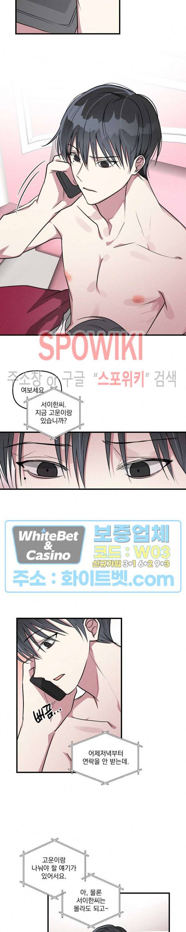 스택 오버플로우 44화 2