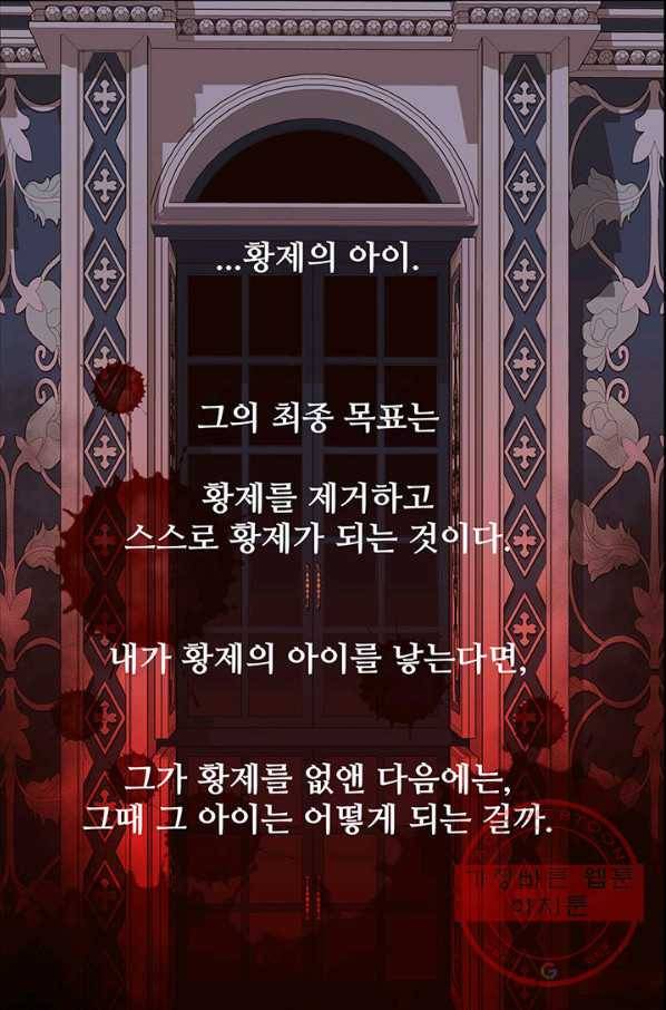 다정한 개새끼의 목을 비틀겠습니다 8화 1