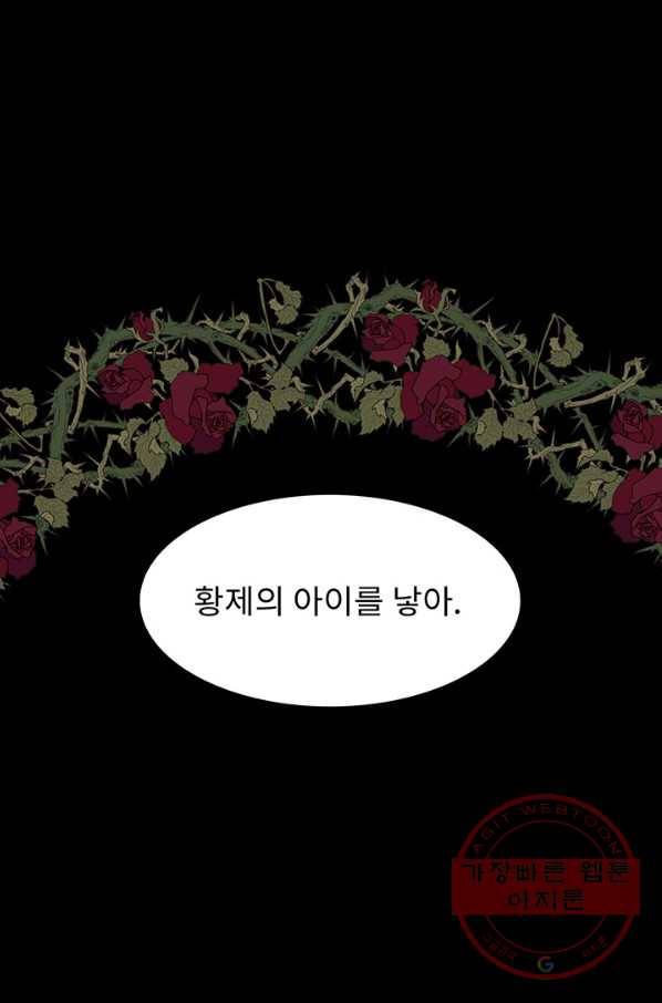 다정한 개새끼의 목을 비틀겠습니다 8화 7