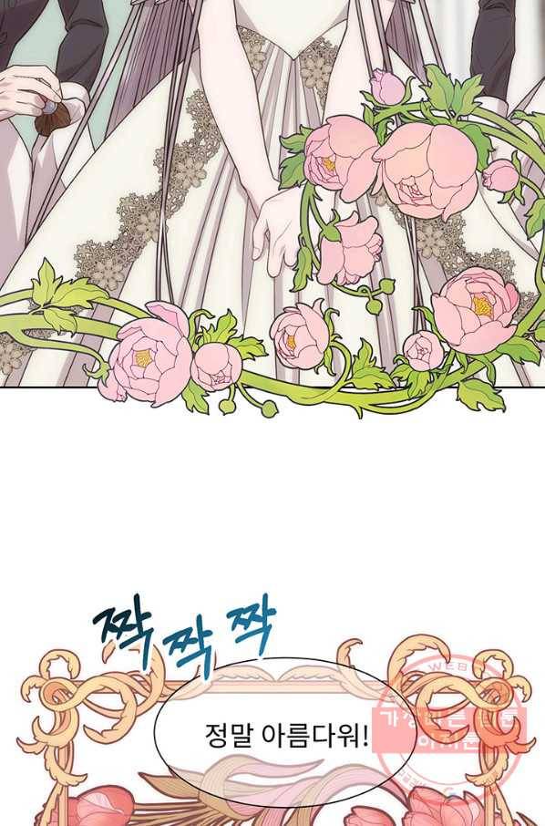 다정한 개새끼의 목을 비틀겠습니다 8화 13