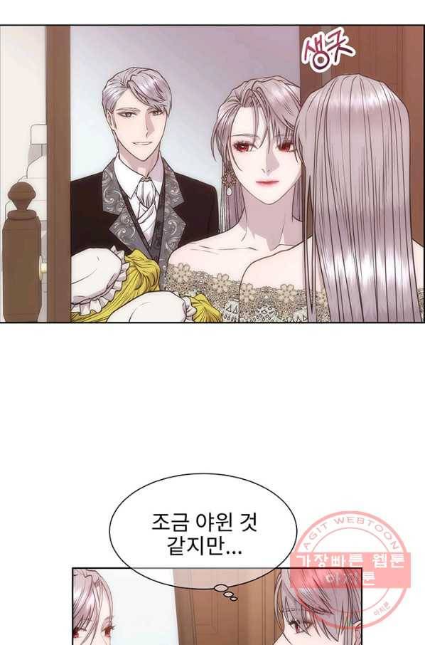 다정한 개새끼의 목을 비틀겠습니다 8화 15