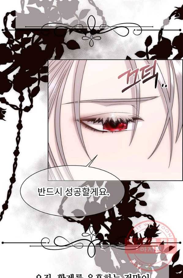 다정한 개새끼의 목을 비틀겠습니다 8화 22