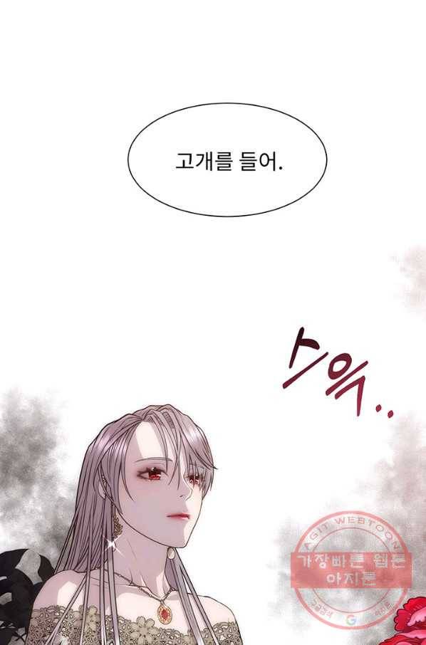 다정한 개새끼의 목을 비틀겠습니다 8화 35